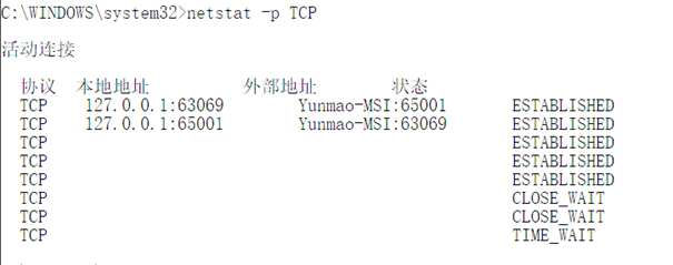 图 15 -p proto  显示 proto 指定的协议的连接；proto 可以是下列任何一个:TCP、UDP、TCPv6 或 UDPv6。如果与 -s 选项一起用来显示每个协议的统计，proto 可以是下列任何一个:IP、IPv6、ICMP、ICMPv6、TCP、TCPv6、UDP或 UDPv6。